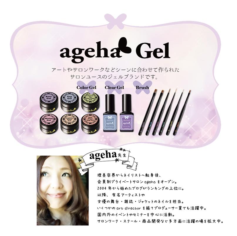 楽天市場】ageha アゲハ グラデーションクリアジェル 7.5g : Cutie Nail
