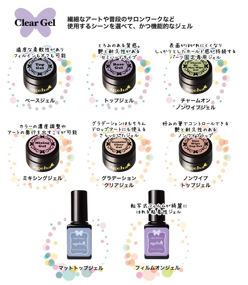 楽天市場】ageha ノンワイプ ネイルチップトップジェル 15g : Cutie Nail