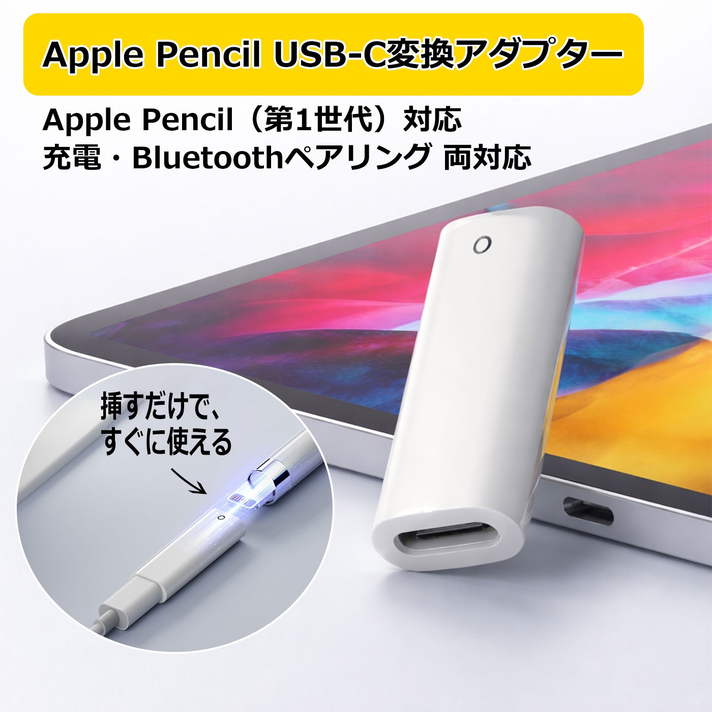 楽天市場】アップル純正 Apple USB-C to Apple Pencil アダプタ
