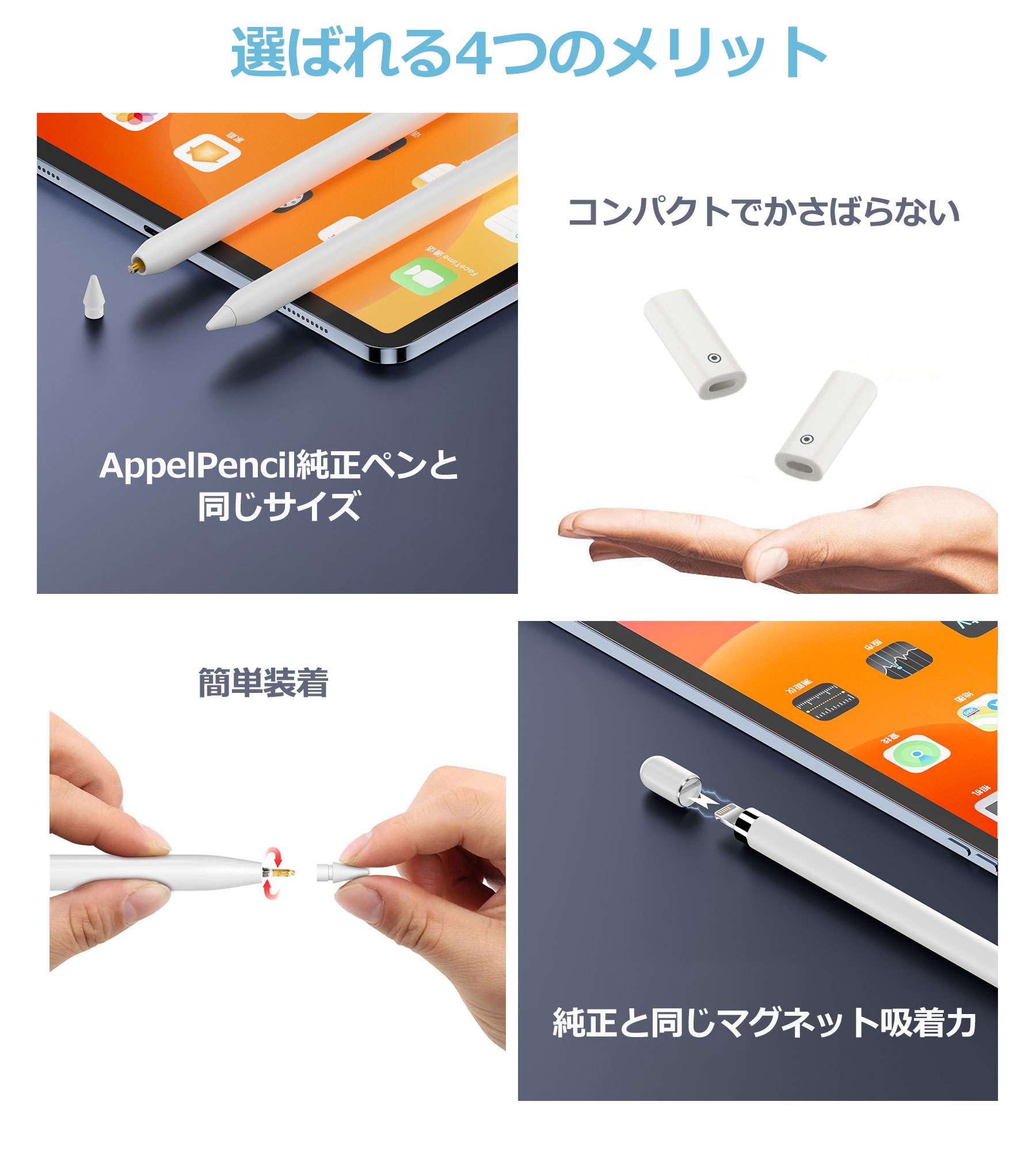 楽天市場】Apple Pencil 第1/2世代 対応 充電アダプタ＆ペン先交換用
