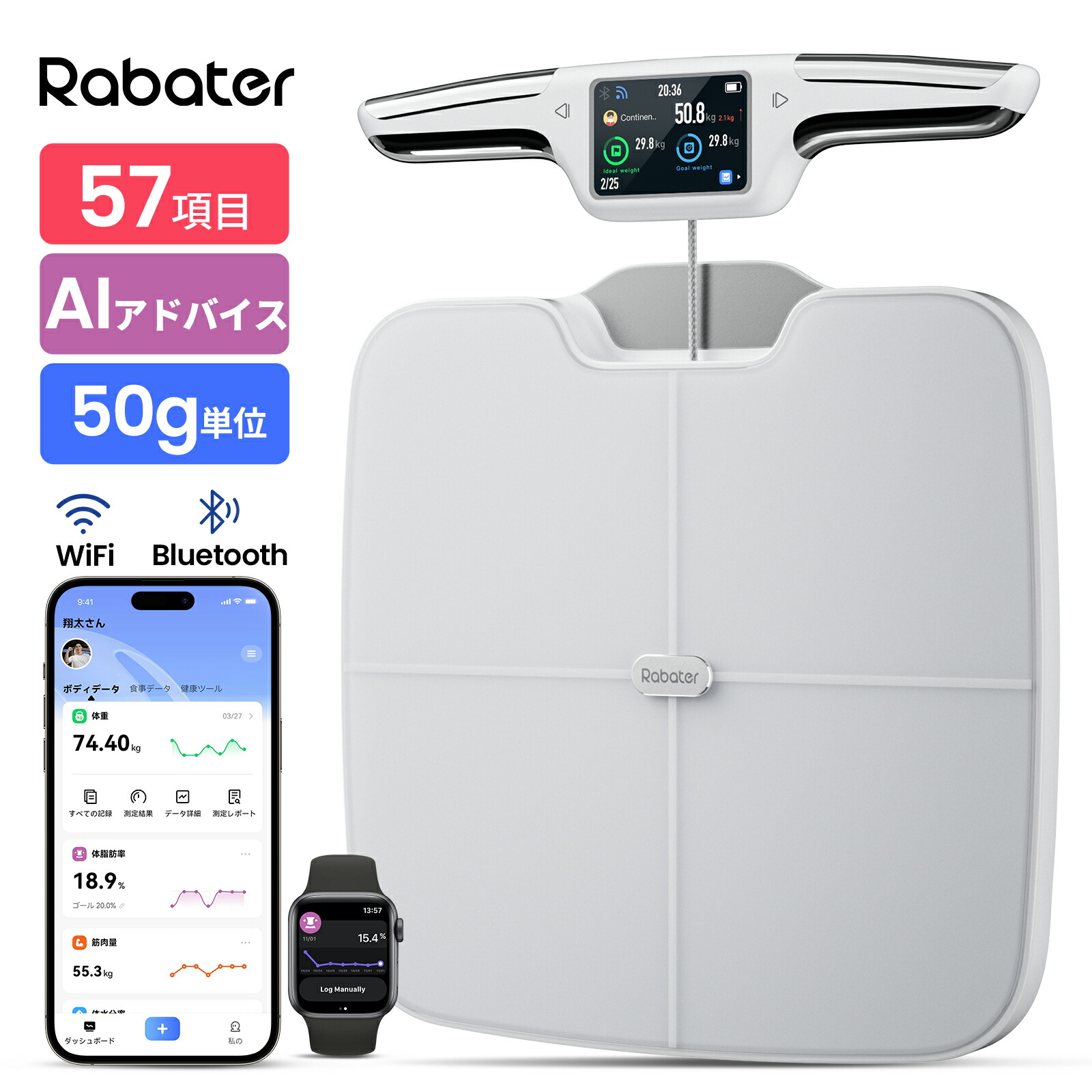 楽天市場】Rabater 体重計 アプリ対応 筋肉量 体組成計 スマホ連動