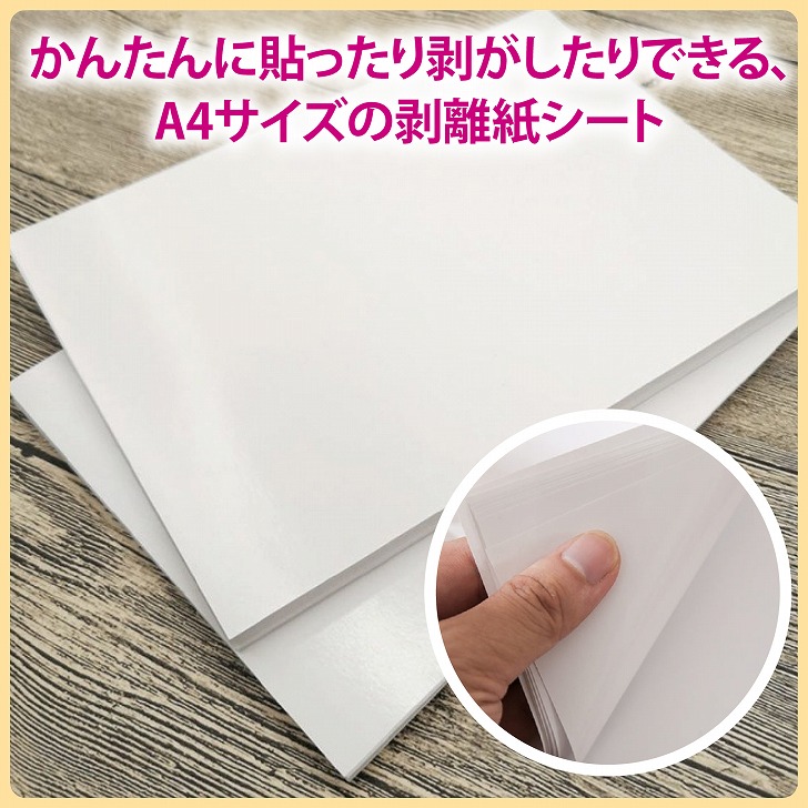 楽天市場】【送料無料】 剥離紙シート フレークシール ラベルシール