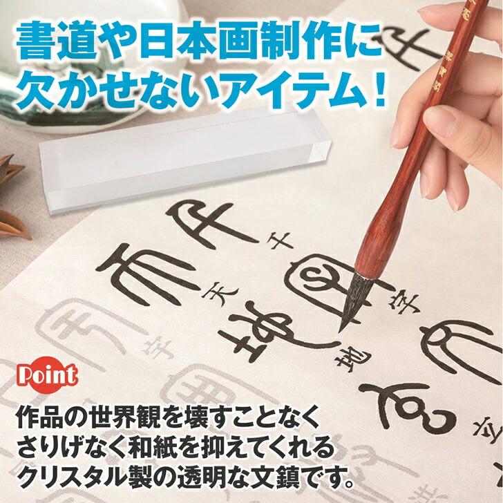 楽天市場】【送料無料】 クリスタル 角型 ペーパーウェイト 書道 文鎮