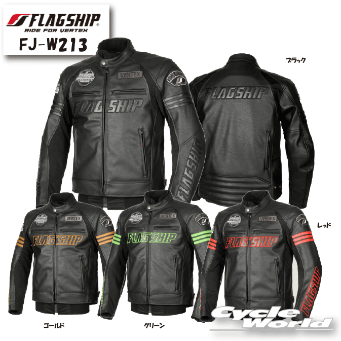 楽天市場】☆正規品【FLAGSHIP】FJ-W213 イグナイトジャケット 秋冬