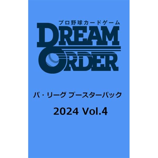 ブシロード プロ野球カードゲーム DREAM ORDER パ・リーグ ブースター