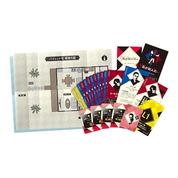 楽天市場】私が犯人だ (2人用 180分 15才以上向け) マーダーミステリー