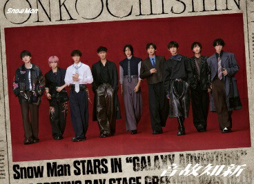 楽天市場】snowman温故知新の通販