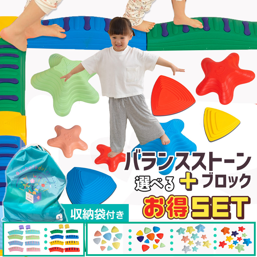 楽天市場】でこぼこバランスブロック10set＋ストーン11pcsセット【現役