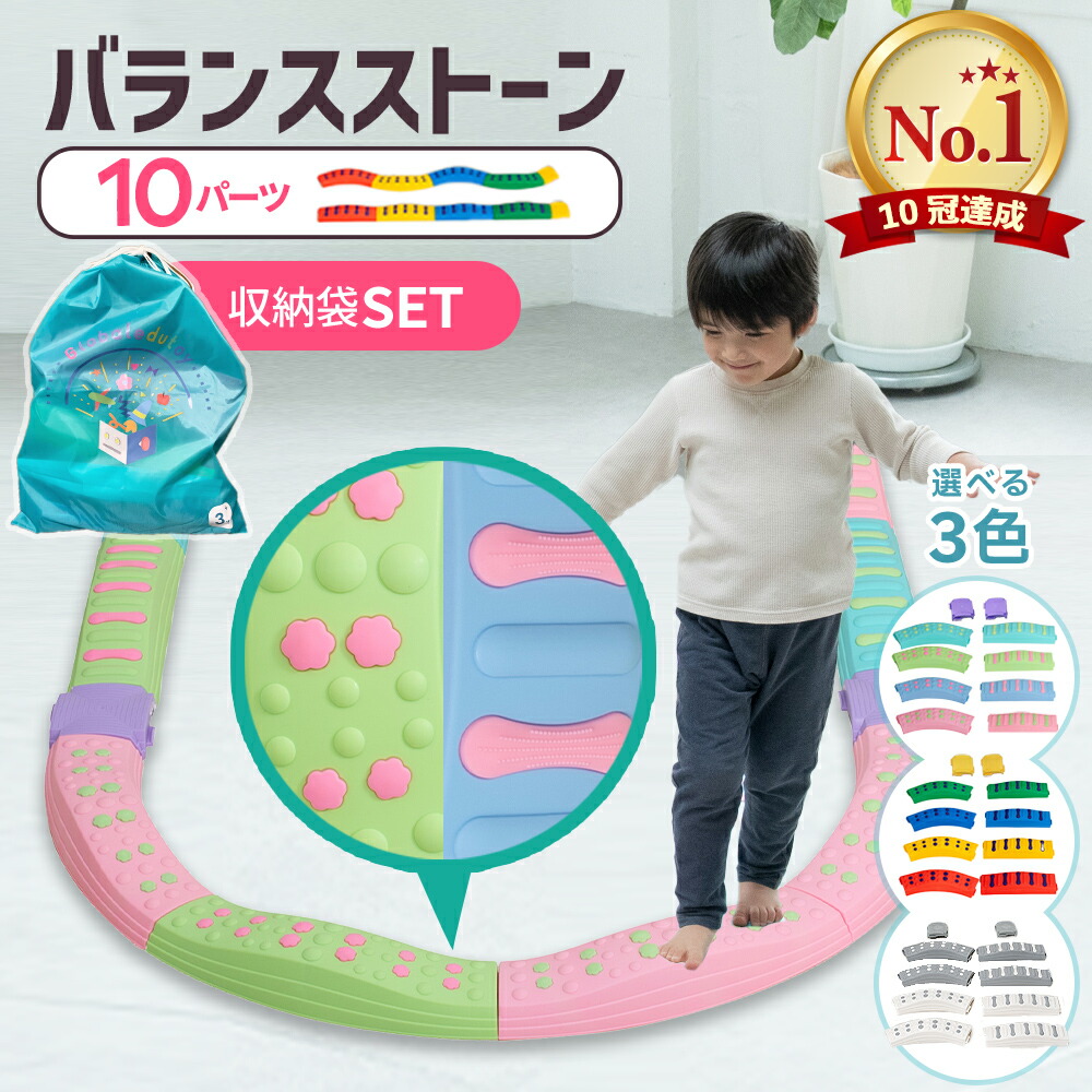 楽天市場】【楽天1位】【現役保育士推奨】バランスブロック バランス