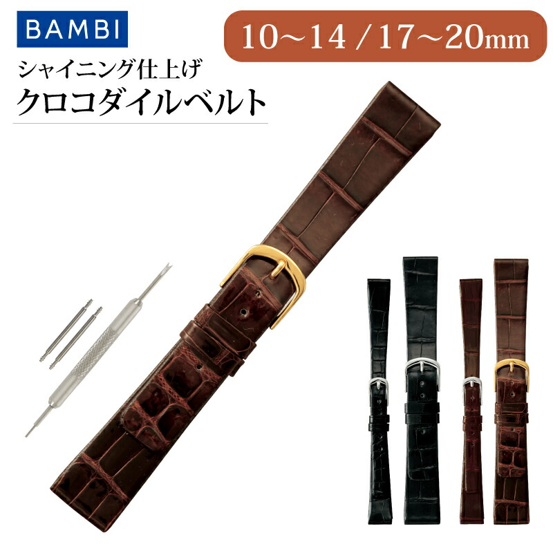 腕時計ベルト クロコダイル 18mm」の人気商品一覧 | 安い商品を通販