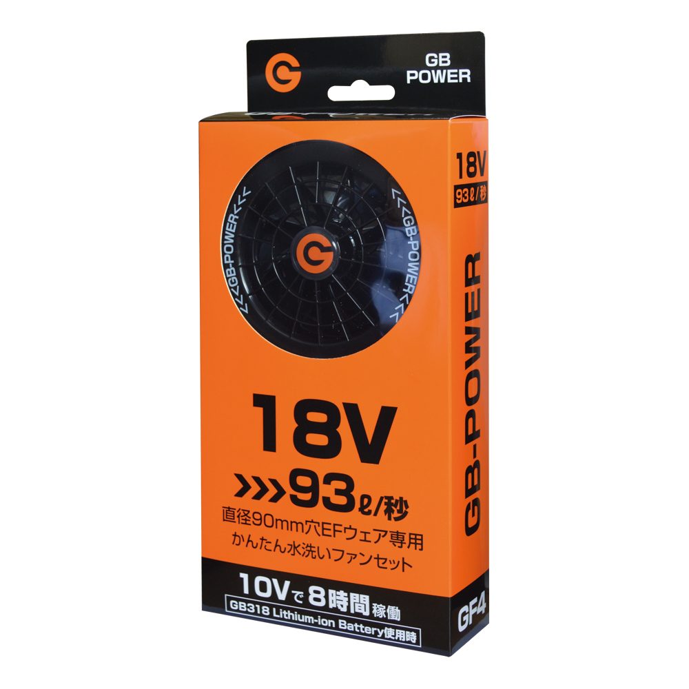 楽天市場】空調作業服用 18V ファンセット 単品 GB-POWER 国内メーカー
