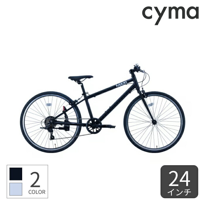 楽天市場】こども用自転車 スポーツ自転車 サカイサイクル MAXI CROSS