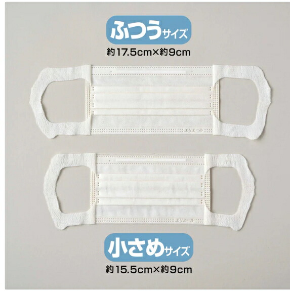 楽天市場】エリエール ハイパーブロック マスク エリカラ ナチュラル