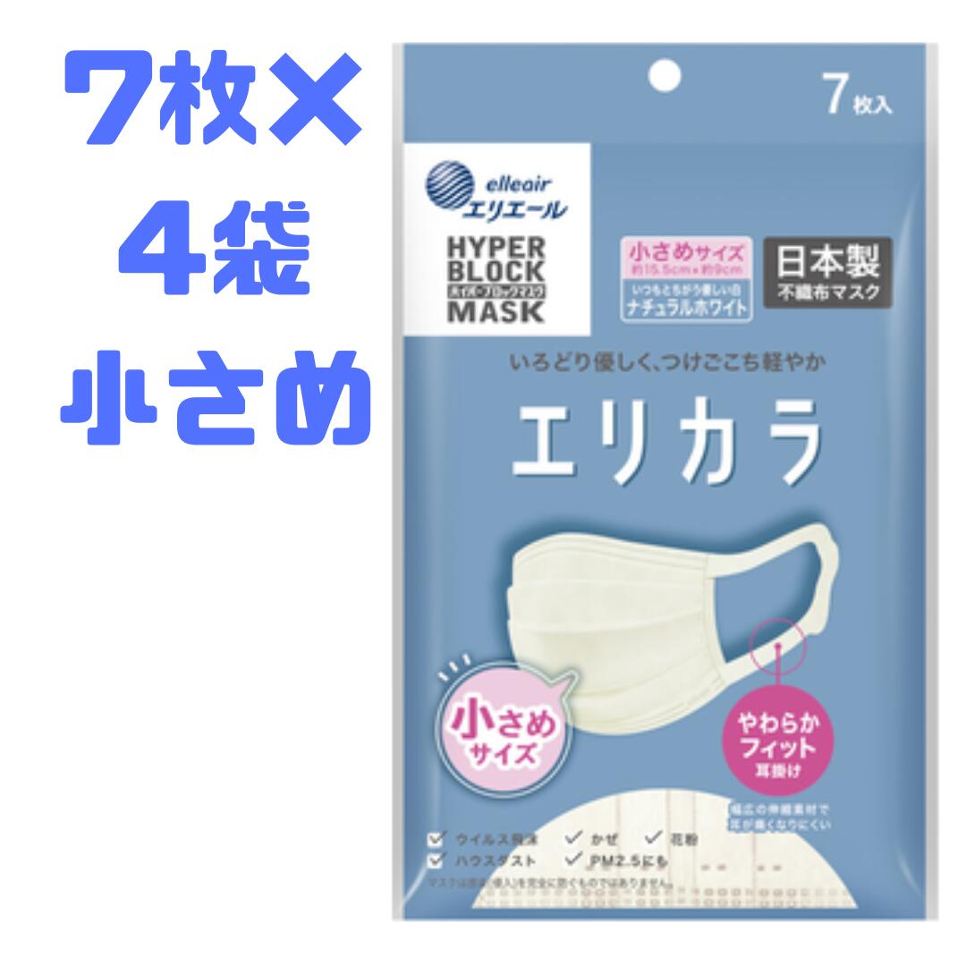 楽天市場】エリエール ハイパーブロック マスク エリカラ ナチュラル