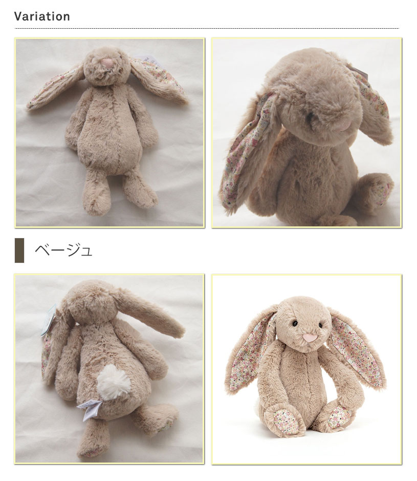 楽天市場】ジェリーキャット ブロッサムバニー ぬいぐるみ Sサイズ