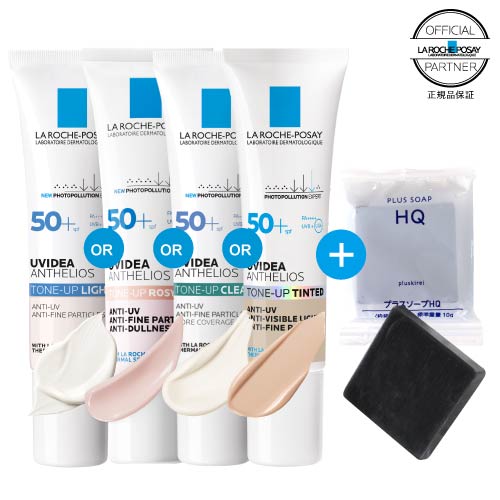 楽天市場】ラロッシュポゼ UVイデアXL プロテクション トーンアップ