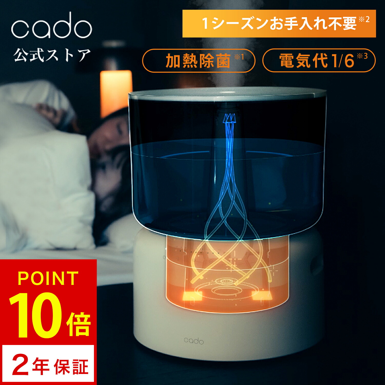 楽天市場】【cado公式限定2年保証】オートクリーン加湿器 STEM 500H