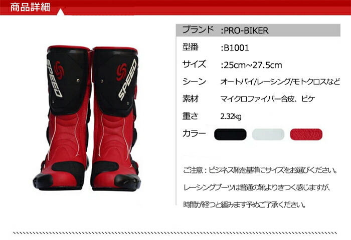 楽天市場】Pro-biker B1001 オートバイ バイクブーツ レーシングブーツ