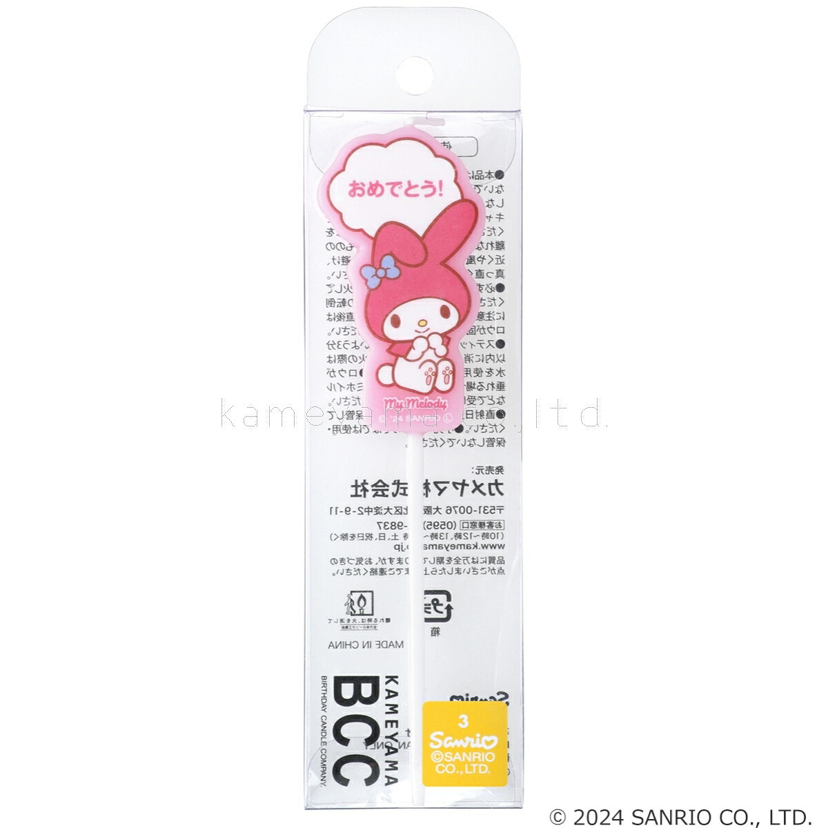 楽天市場】kameyama candle カメヤマ バースデー キャンドル サンリオ