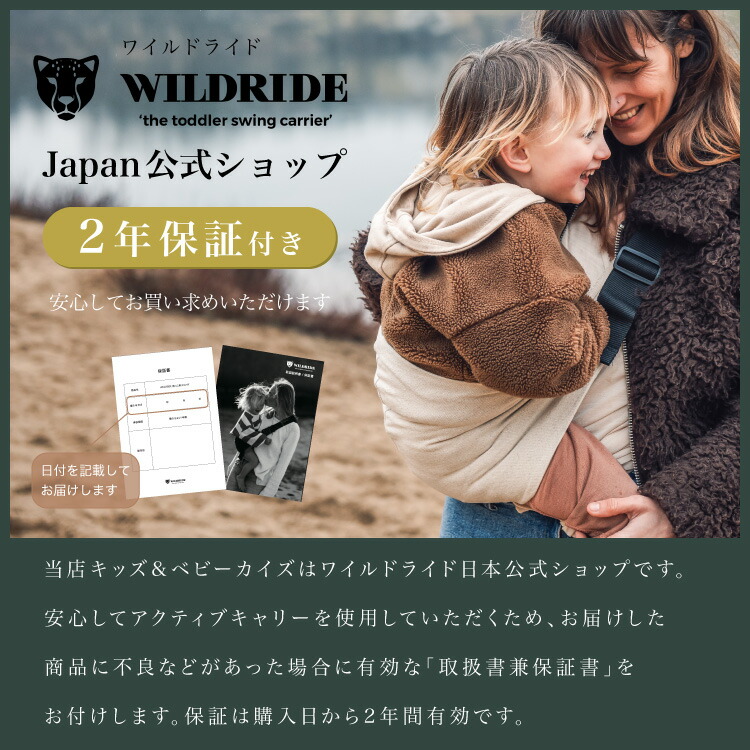 楽天市場】【ワイルドライド公式】 ヒップシート WILDRIDE ショルダー