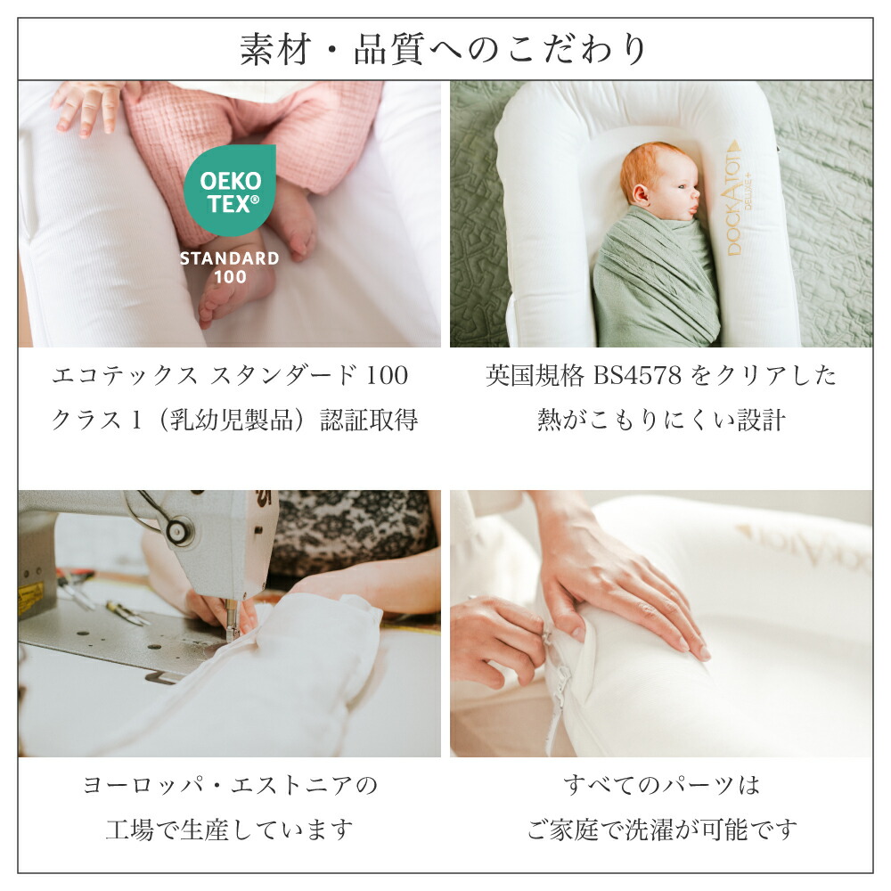 楽天市場】【ドッカトット公式】 ベッドインベッド ベビーベッド