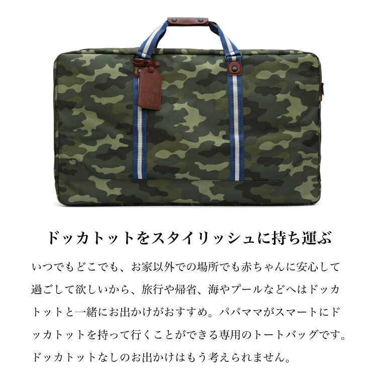 楽天市場】【ドッカトット公式】 デラックス専用 トートバッグ ベビー