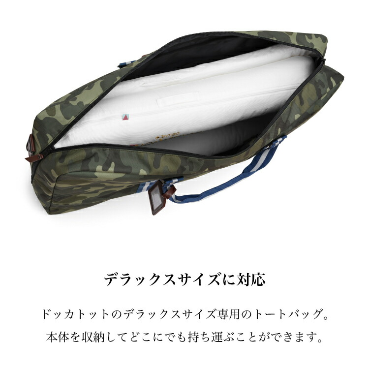 楽天市場】【ドッカトット公式】 デラックス専用 トートバッグ ベビー