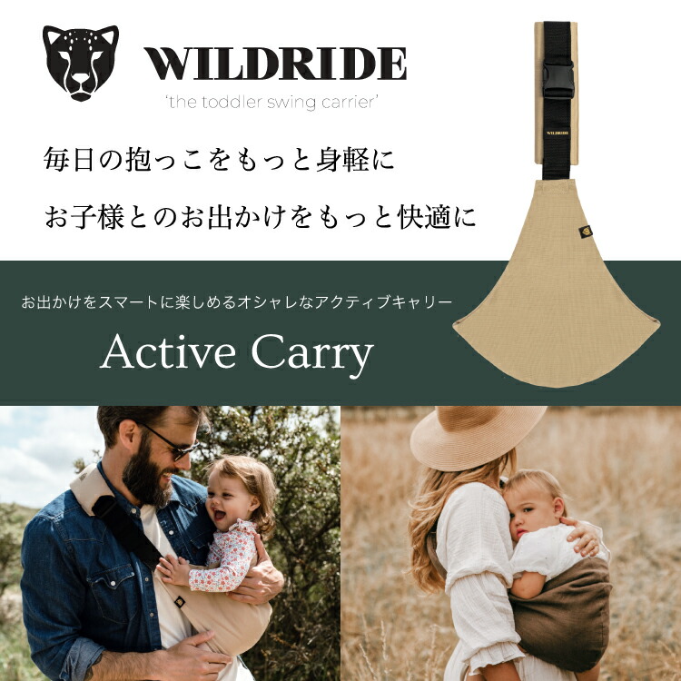 楽天市場】【ワイルドライド公式】 ヒップシート WILDRIDE ショルダー