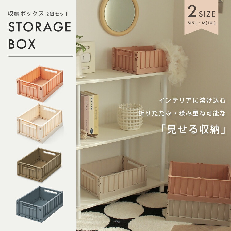 楽天市場】【LIEWOOD公式】 リーウッド 収納ボックス 5L 10L 2個セット