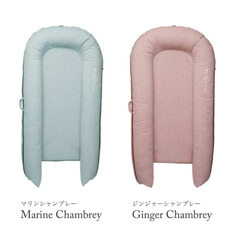 楽天市場】【ドッカトット公式】 ベビーベッド ベッドインベッド