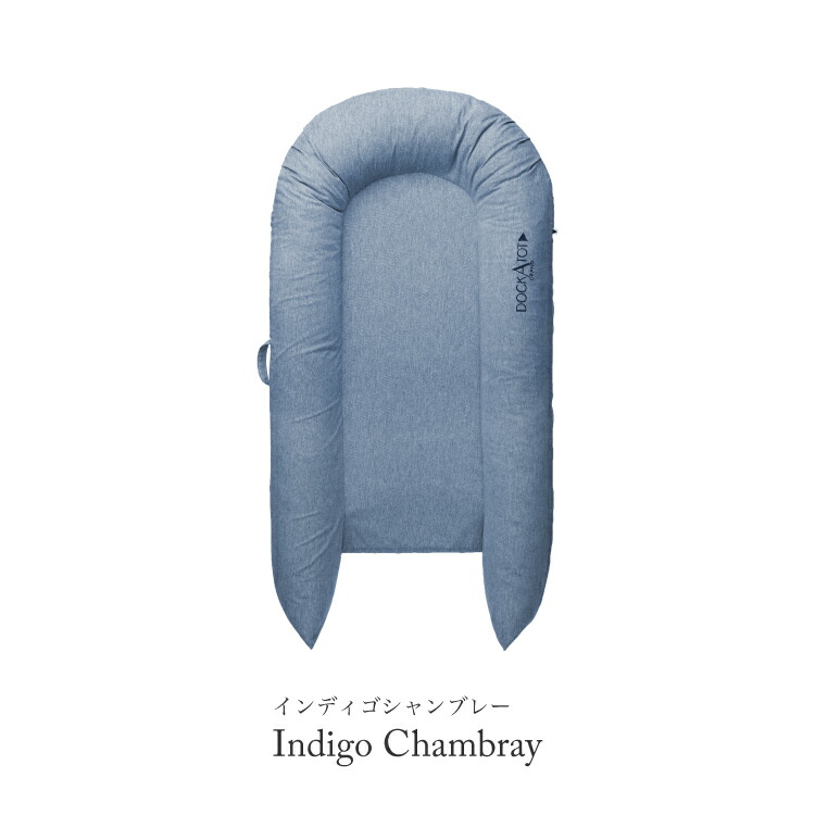 楽天市場】【ドッカトット公式】 ベビーベッド ベッドインベッド