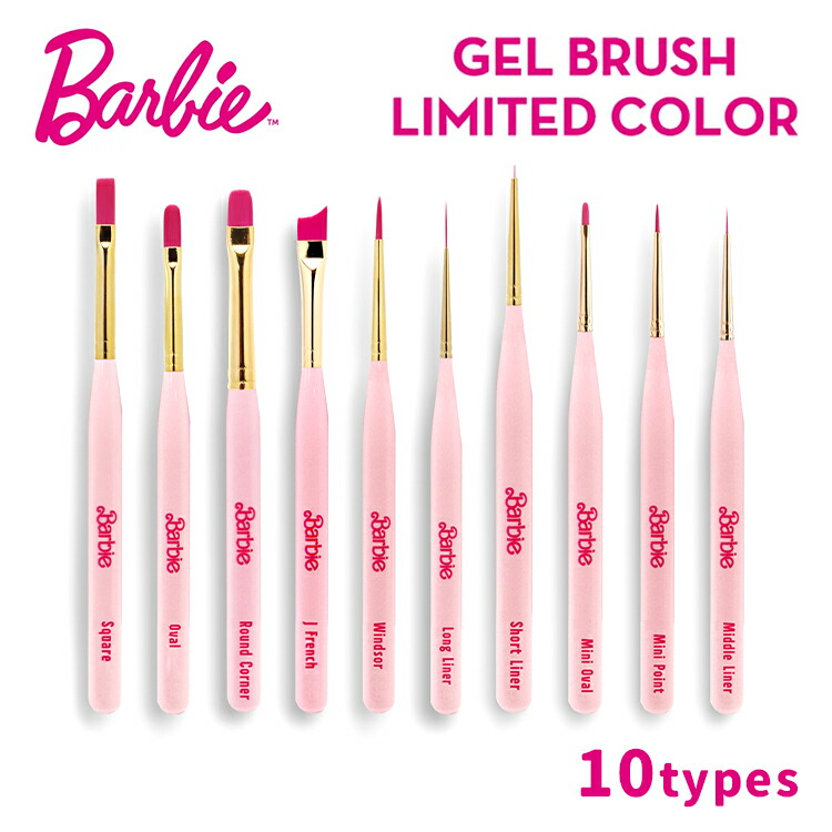楽天市場】Barbie バービー ジェルブラシ キャップ付き 全10タイプ