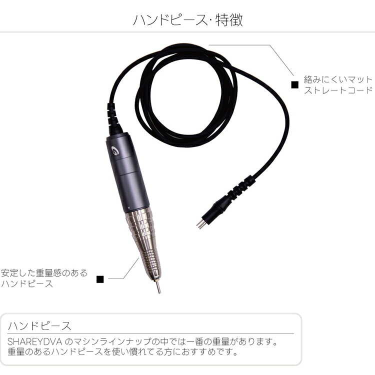 楽天市場】SHAREYDVA シャレドワ ネイルマシーン Sleek スリーク