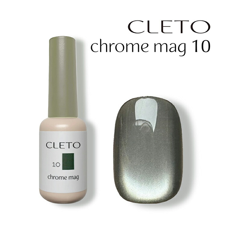 楽天市場】【商品ページが移行しました】CLETO クレト クロムマグ 10