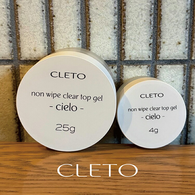 楽天市場】CLETO クレト ノンワイプクリアトップジェル シエロ non