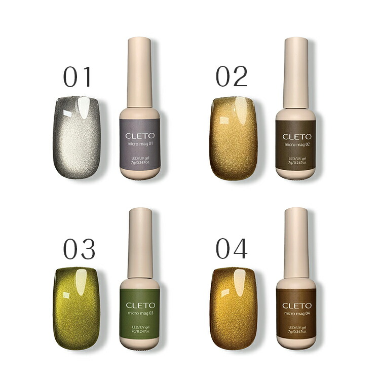 楽天市場】CLETO クレト ミクロマグ【micro mag マグネットネイル