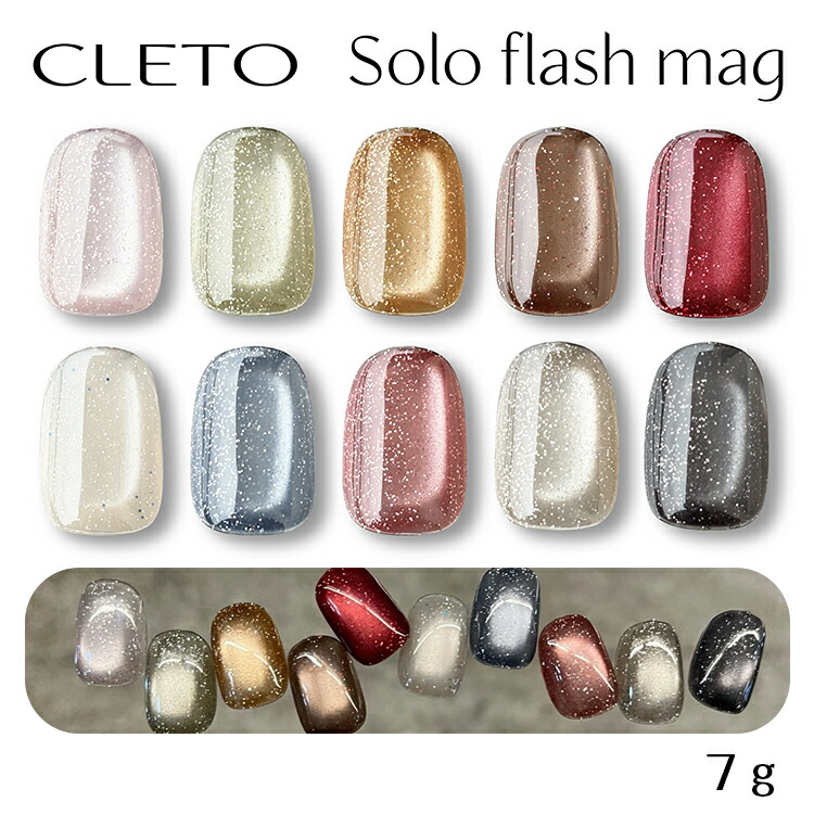 楽天市場】CLETO クレト ソロフラッシュマグ solo flash mag 全10色