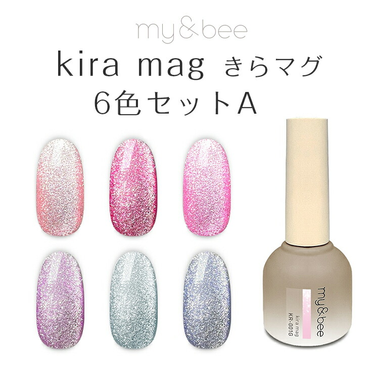 my＆bee kira mag 12色セット キラマグ 楽天市場】my&bee マイビー