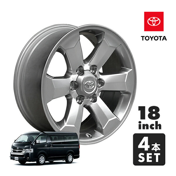 daichang55様トヨタ ハイエース 200系 純正アルミホイール 2本