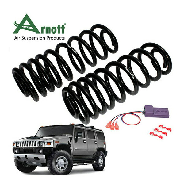 楽天市場】【ARNOTT 正規品】 03-09y ハマー H2 リアコイルスプリング