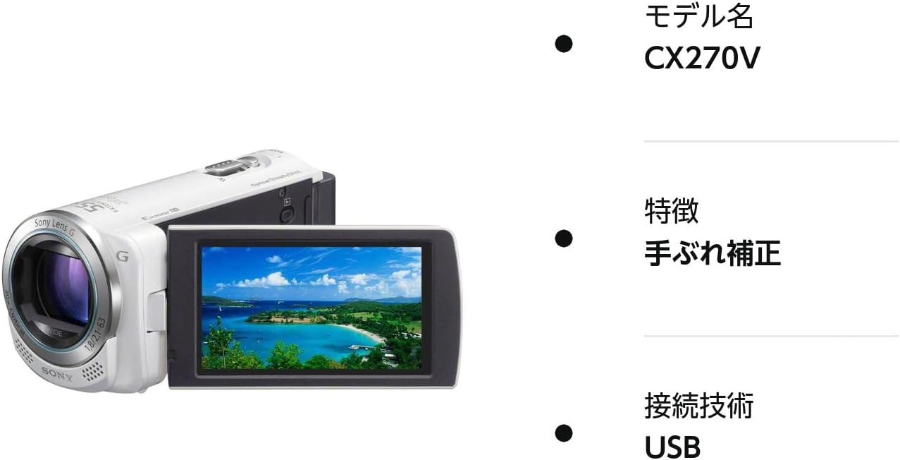 楽天市場】【中古】ソニー SONY HDビデオカメラ Handycam CX270V