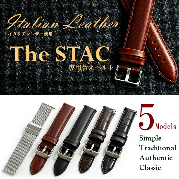 楽天市場】【楽天スーパーSALE】The STAC ザ・スタック 専用替えベルト