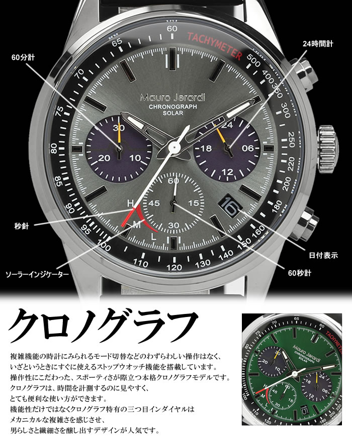 楽天市場】Mauro Jerardi マウロジェラルディ 腕時計 ブランド