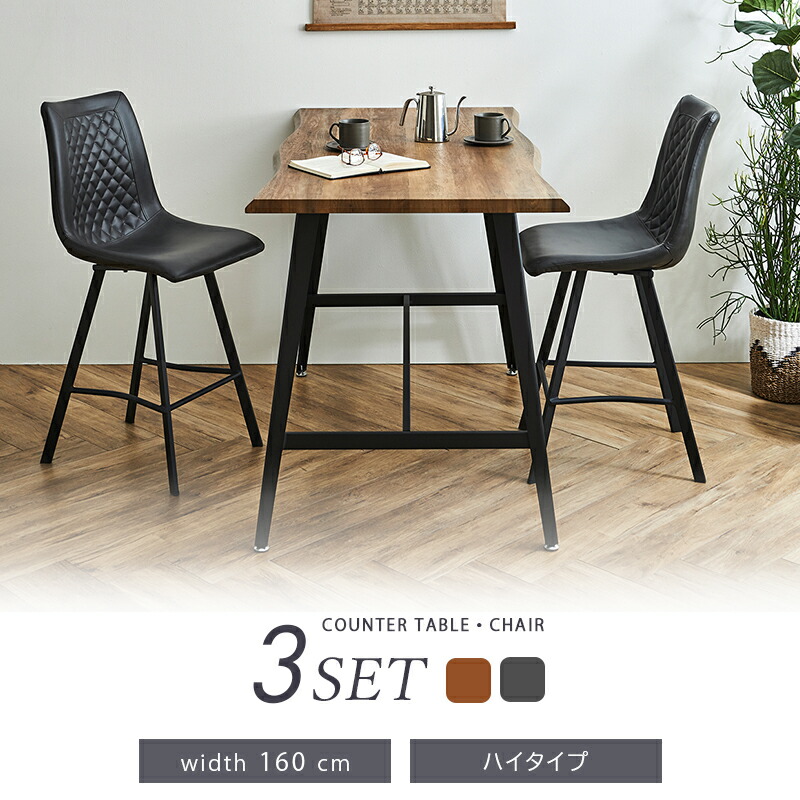 楽天市場】カウンターテーブルセット 3点 5点セット 幅160 ハイタイプ