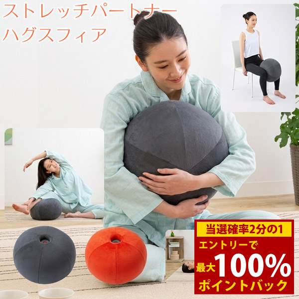 楽天市場】ハグスフィアの通販