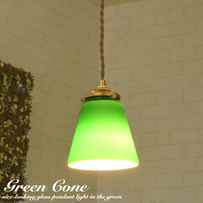 楽天市場】ペンダントライト グリーン ガラス おしゃれ 北欧