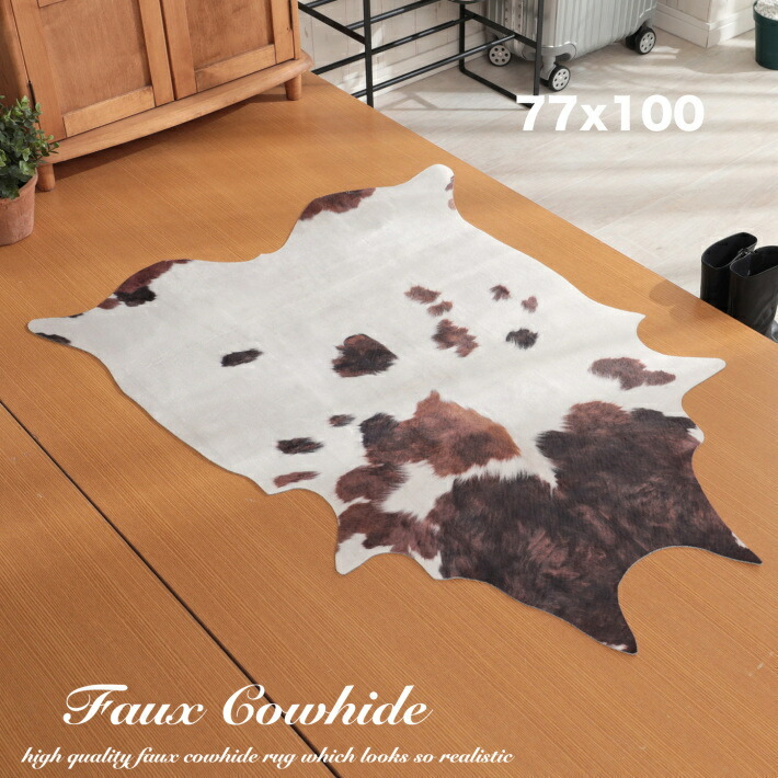 楽天市場】ラグ フェイクレザー 玄関マット 77×100 カウハイド 洗える