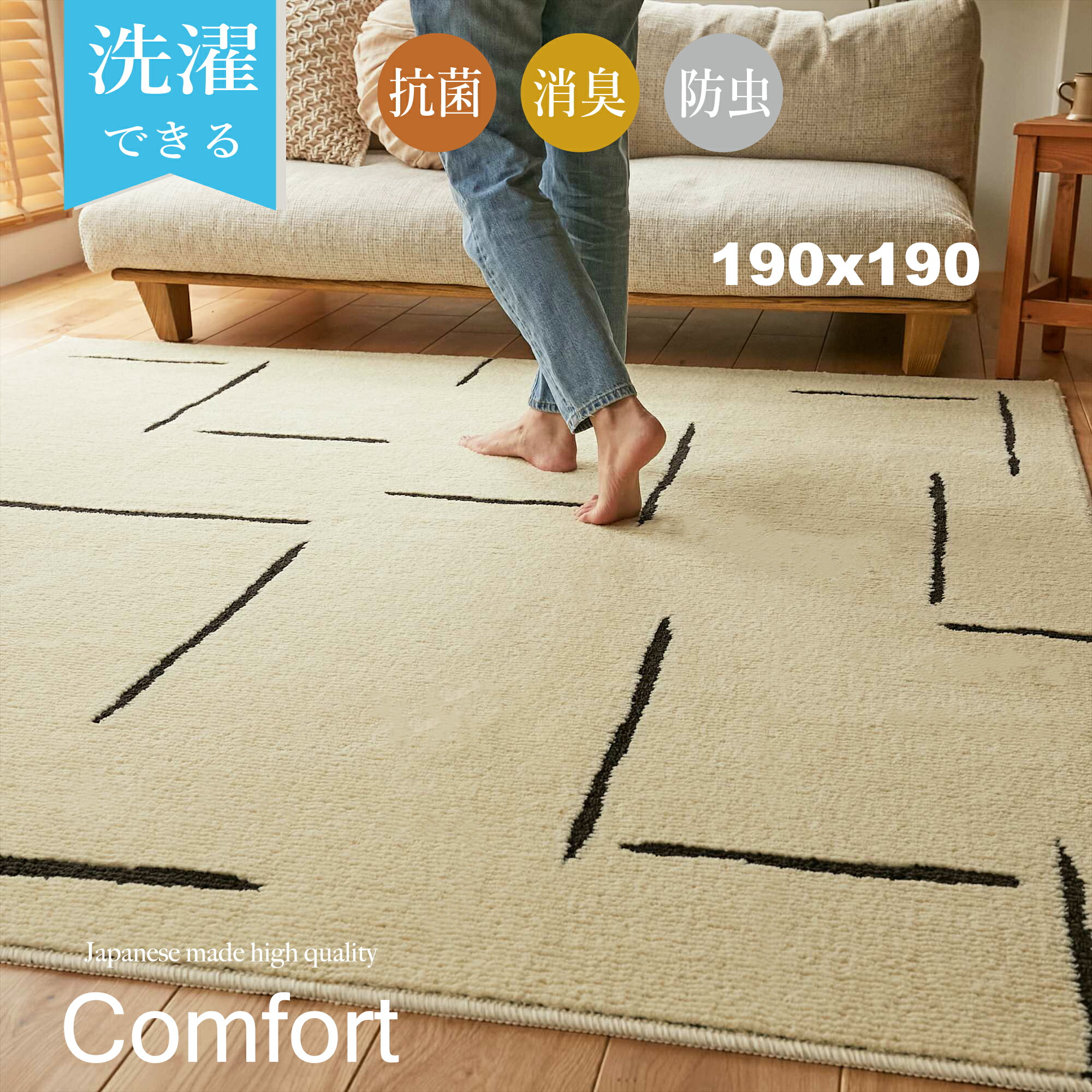 楽天市場】ラグ 洗える ラグマット おしゃれ 190×190 カーペット 日本