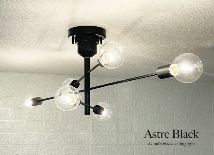 楽天市場】シーリングライト 6灯 アイアン ブラック アンティーク 照明