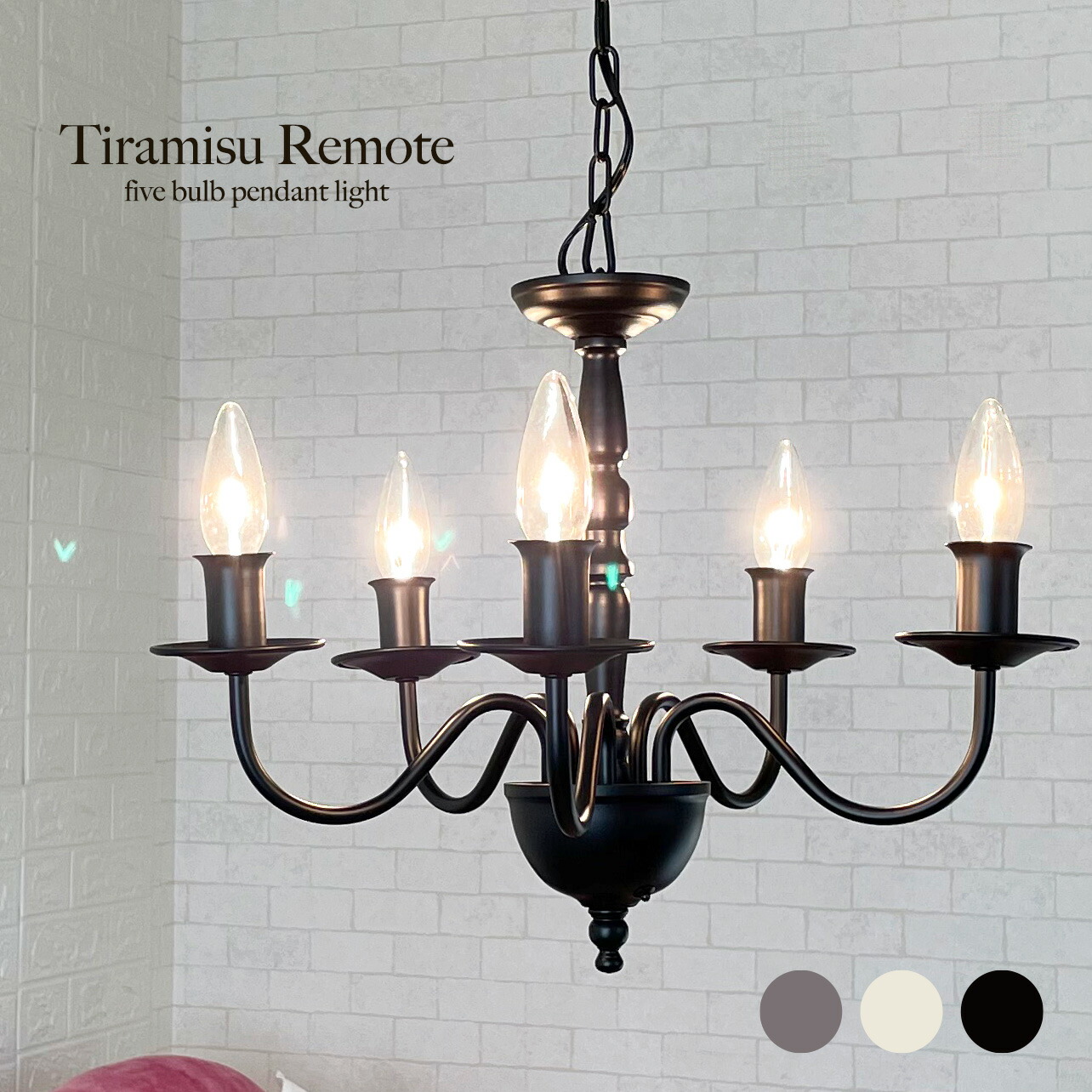 楽天市場】シャンデリア アイアン ブラックの通販